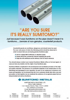 Остерегайтесь копий